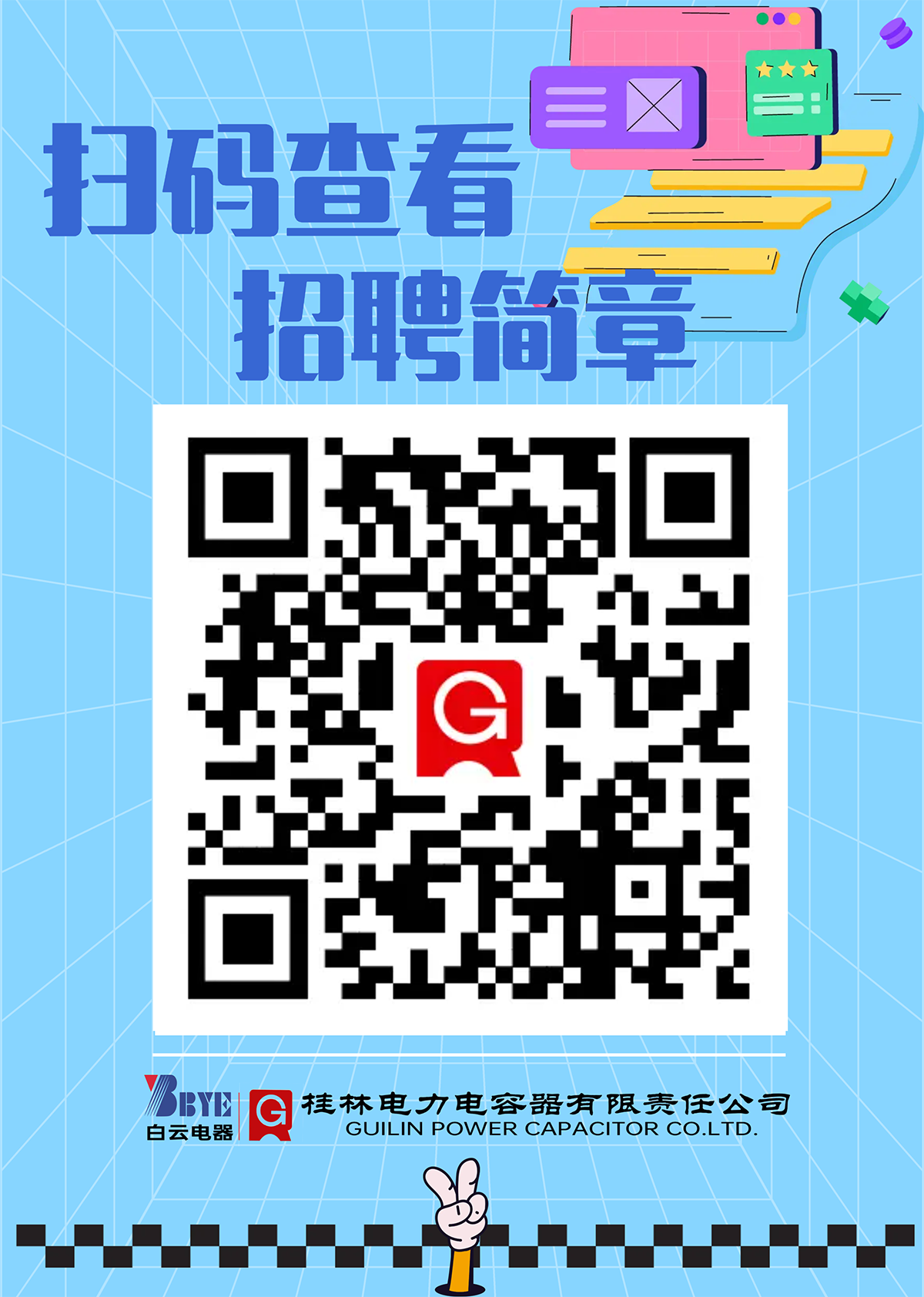 1755585116935123.png 招聘簡章電子版海報.png