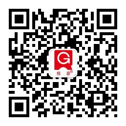 1755594062103422.jpg 桂容公眾號(hào)二維碼.jpg